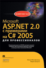 Microsoft ASP.NET 2.0    C# 2005  