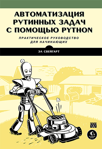       Python:    