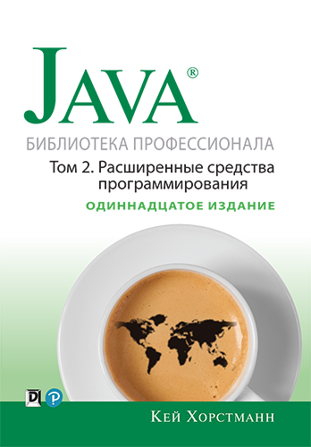  Java.  ,  2.   , 11- 