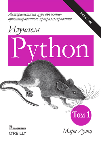   Python,  1, 5- 