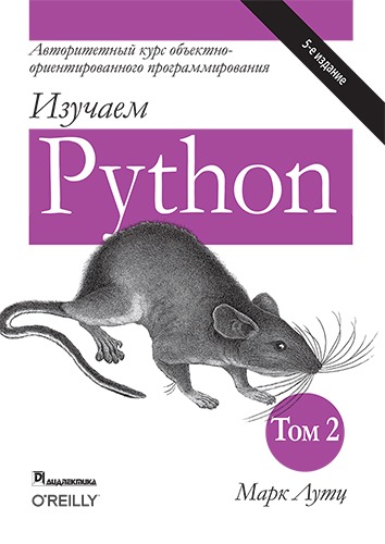   Python,  2, 5- 