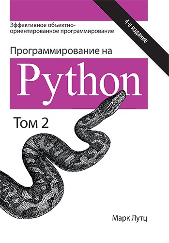    Python.  2, 4- 