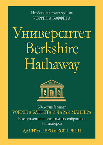   " Berkshire Hathaway: 30-      .     " -   