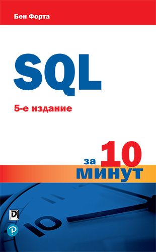   "SQL  10 , 5- " -   